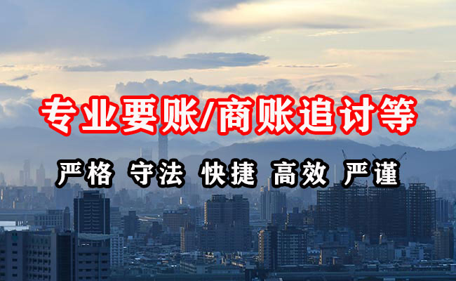 乐业收账公司